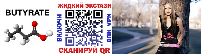где купить наркоту  omg зеркало  БУТИРАТ бутик  Мамоново 