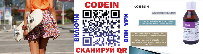 Кодеиновый сироп Lean напиток Lean (лин)  Мамоново 