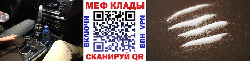 Мефедрон мука Мамоново