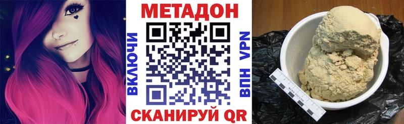 дарнет шоп  Мамоново  Метадон кристалл 