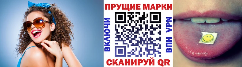 Марки NBOMe 1,5мг  купить наркотик  Мамоново 